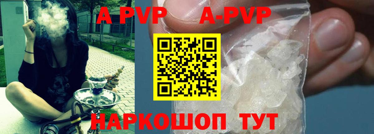 A-PVP мука  Вход с VPN  APVP СК КРИС  хочу наркоту  Alfa_PVP Crystall  Глазов 