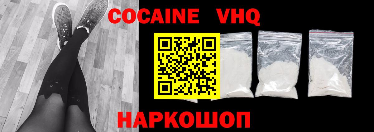 КОКАИН 99%  Вход с VPN  Глазов  КОКАИН Боливия 