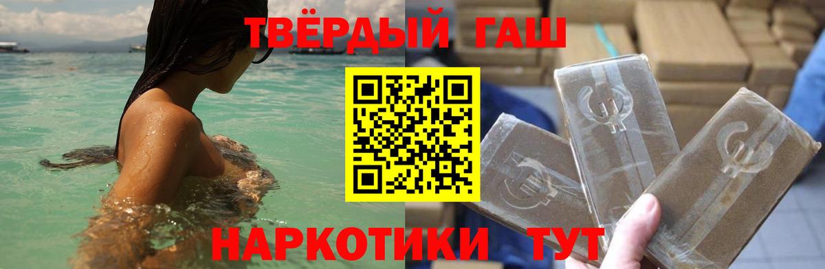 ГАШ  Гашиш гарик  Глазов  Вход с VPN  ГАШИШ Изолятор 