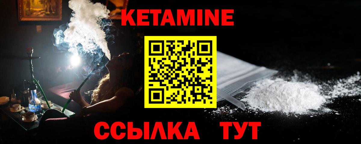 Глазов  КЕТАМИН ketamine  Вход с VPN 