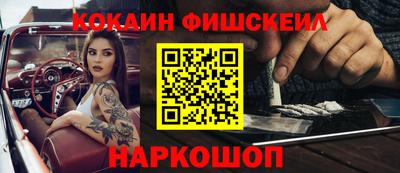 мескалин Анапа