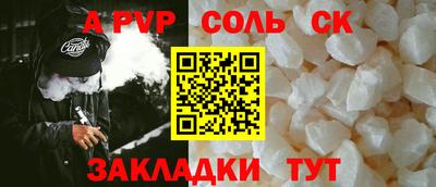 стафф Аша