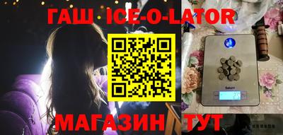 стафф Аша