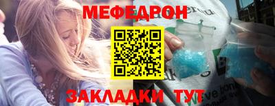 мескалин Анапа