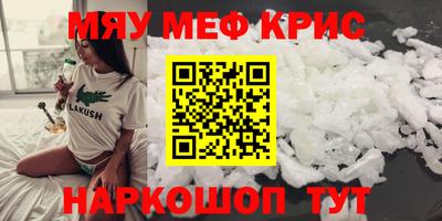 мескалин Анапа