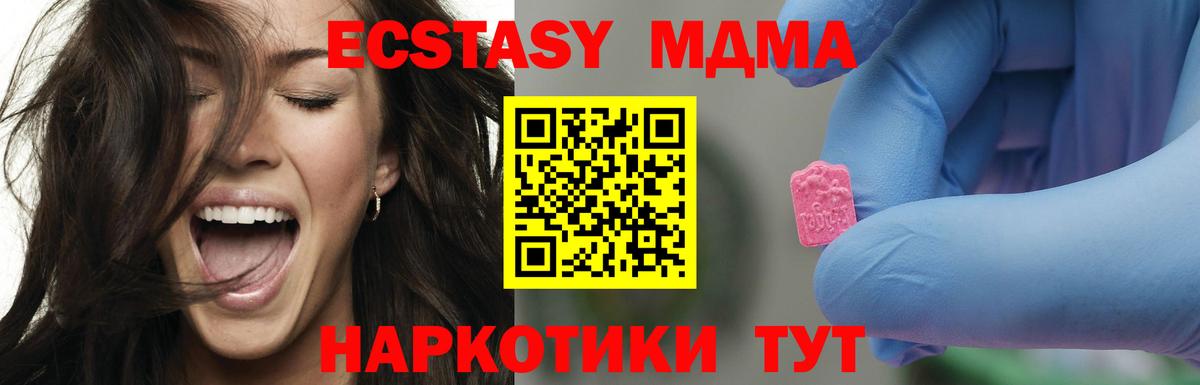 MDMA Molly  Вход с VPN  МДМА  МДМА VHQ  Глазов 