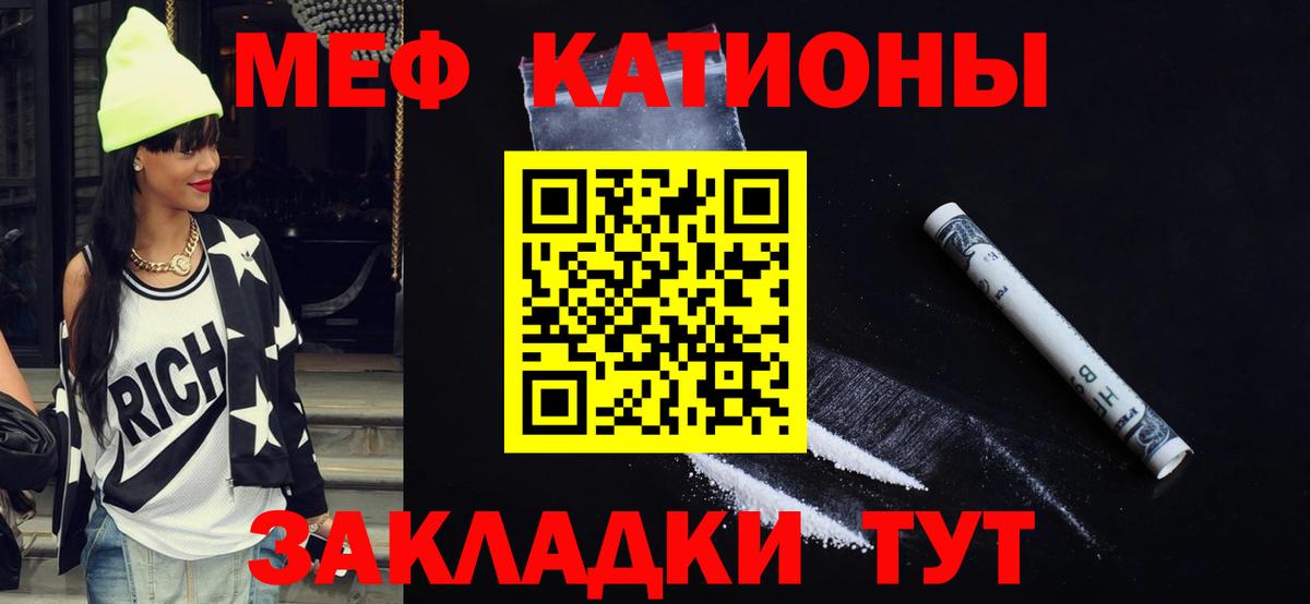 Меф мяу мяу кристаллы Глазов