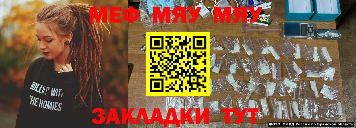 Меф mephedrone  Меф mephedrone  МЕФ  МЕГА как войти  Вход с VPN  Глазов 