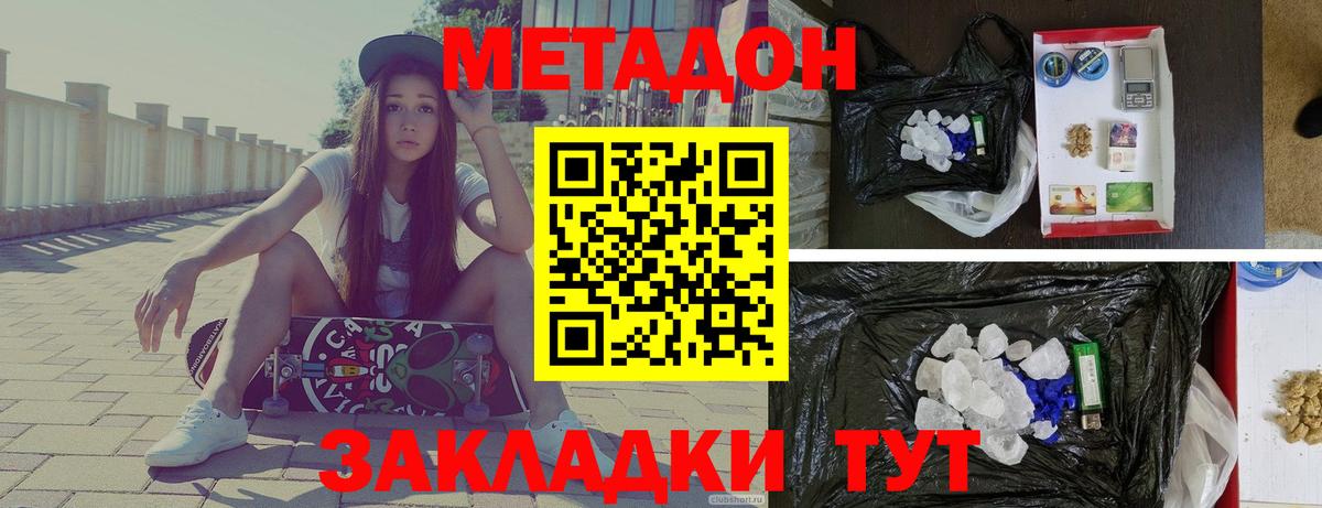 МЕТАДОН VHQ Глазов
