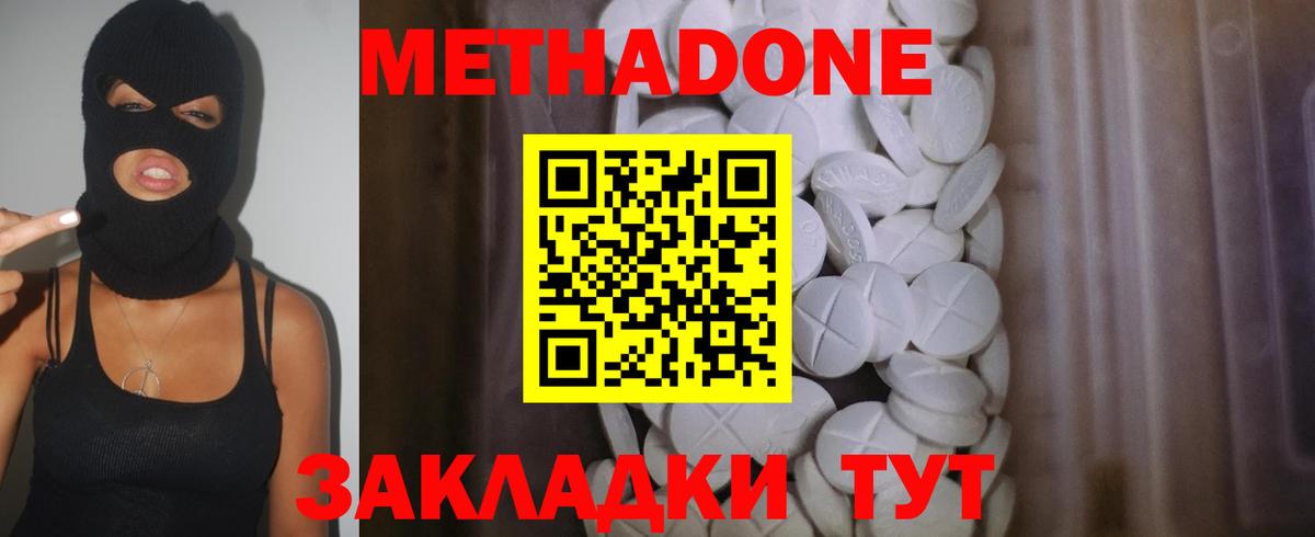 Глазов  МЕТАДОН мёд  мориарти формула  Вход с VPN  МЕТАДОН мёд 