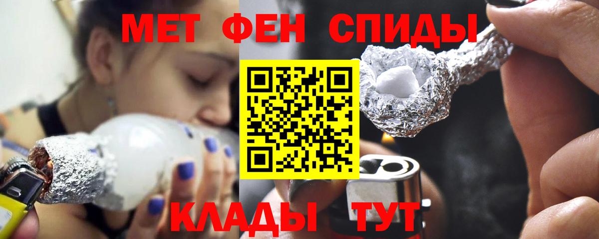 Метамфетамин Methamphetamine  Метамфетамин Methamphetamine  Первитин  Вход с VPN  Глазов 