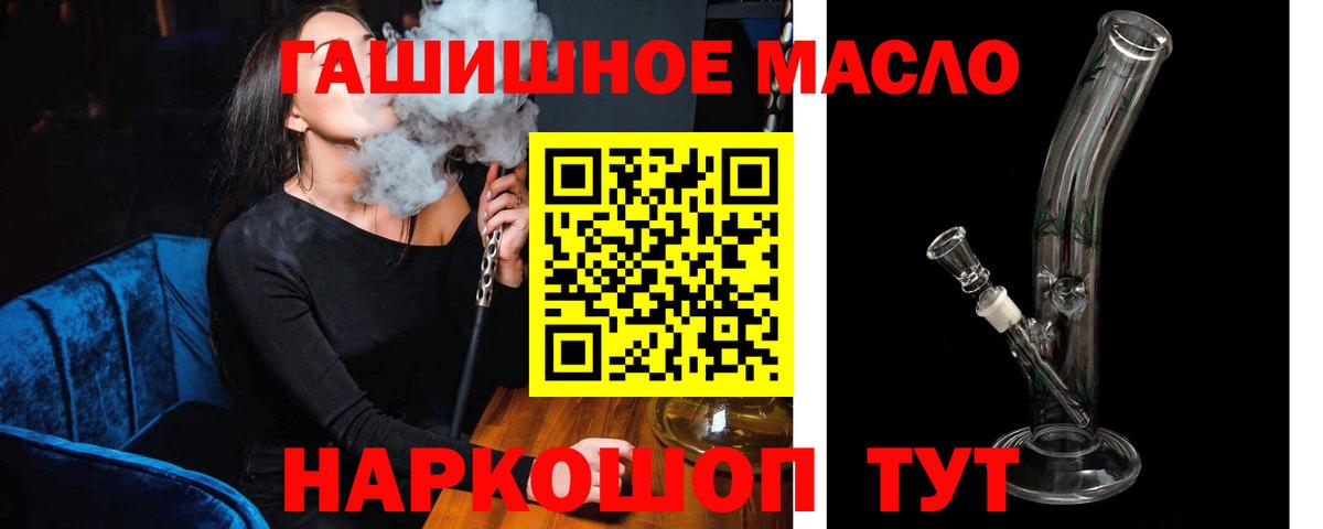 Дистиллят ТГК жижа  Вход с VPN  Дистиллят ТГК гашишное масло  Глазов 